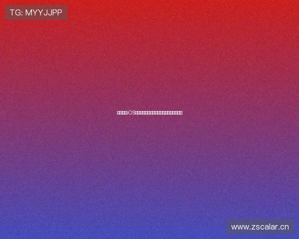 斗球直播iOS官方版下载安装教程畅享精彩赛事直播体验